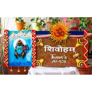 Crafty Owl Customized Shiva Themed Nameplate